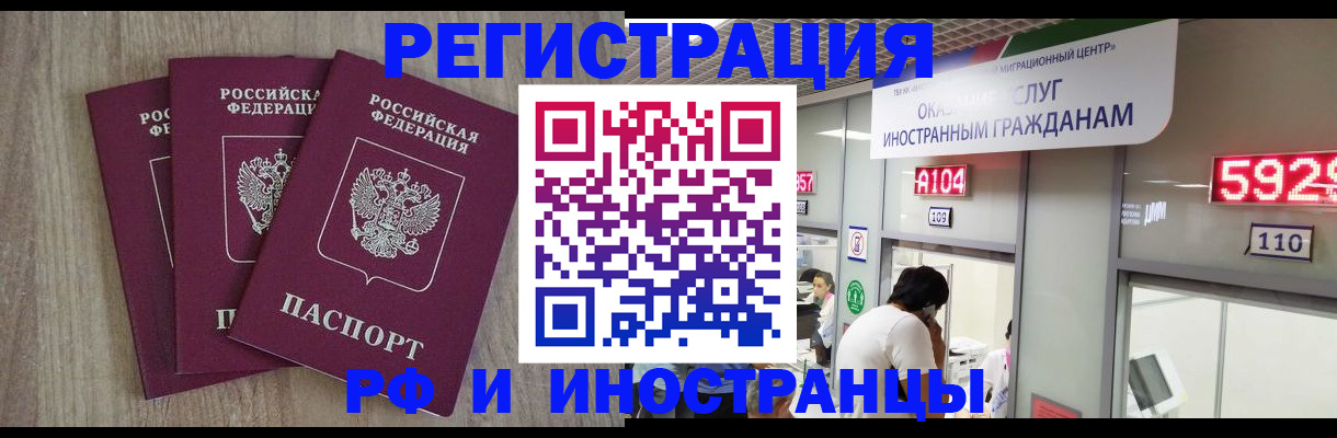 временная регистрация для школы в Камышлове