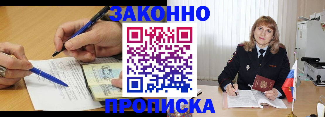 прописка для школы в Камышлове