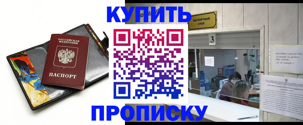 прописка ребенка в Камышлове