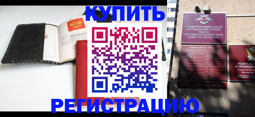 прописка в квартире в Камышлове